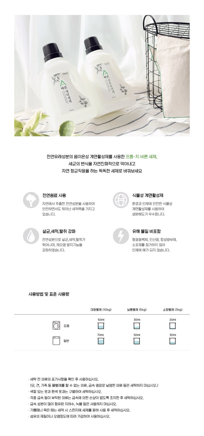 바른세탁 이미지