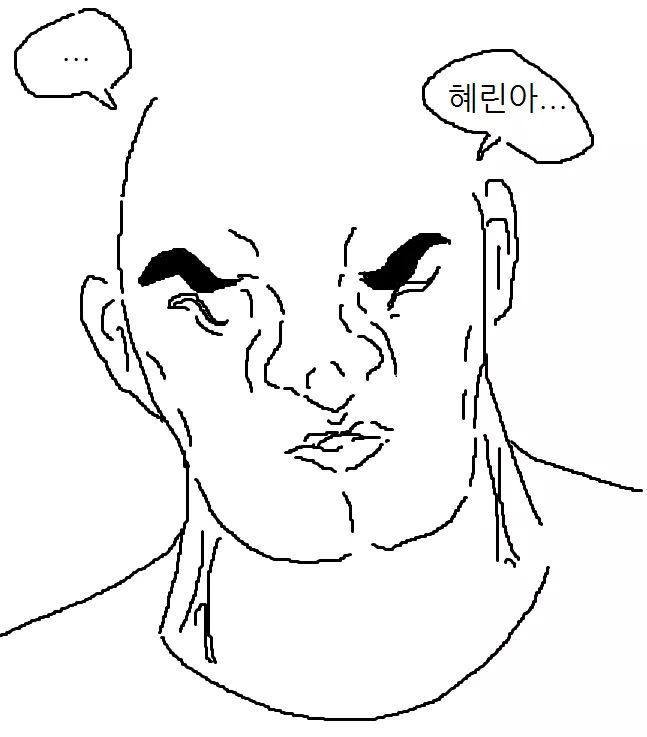 연애고자 헬붕이씨.manhwa | 인스티즈