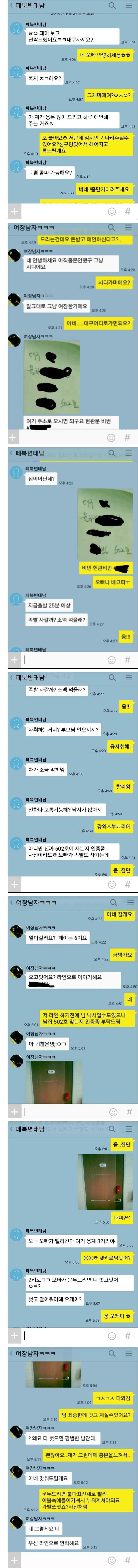 페북변남 vs 여장남자 | 인스티즈