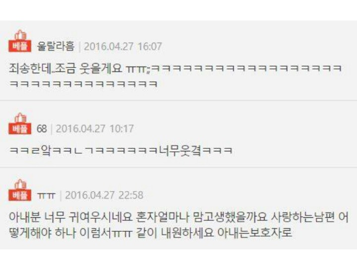 아내가 제가 성폭행을 당했다고 의심해요 | 인스티즈