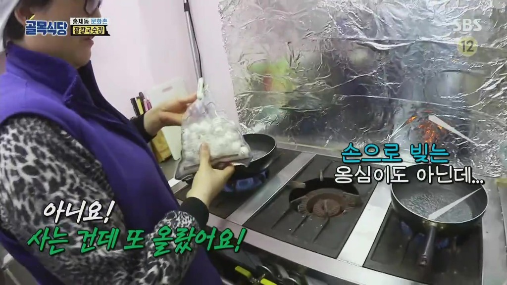 골목식당] 팥칼국수 주방상태와 조리과정 지켜보는 백종원 | 인스티즈