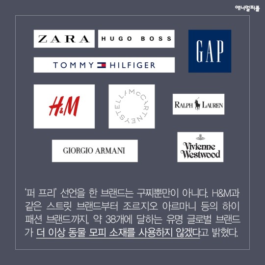 일상에 스며든 동물학대 생산품들 | 인스티즈