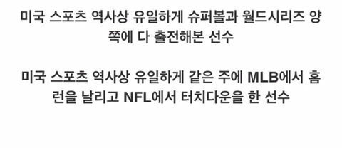 운동 재능 레전드 ㄷㄷㄷ.jpg | 인스티즈