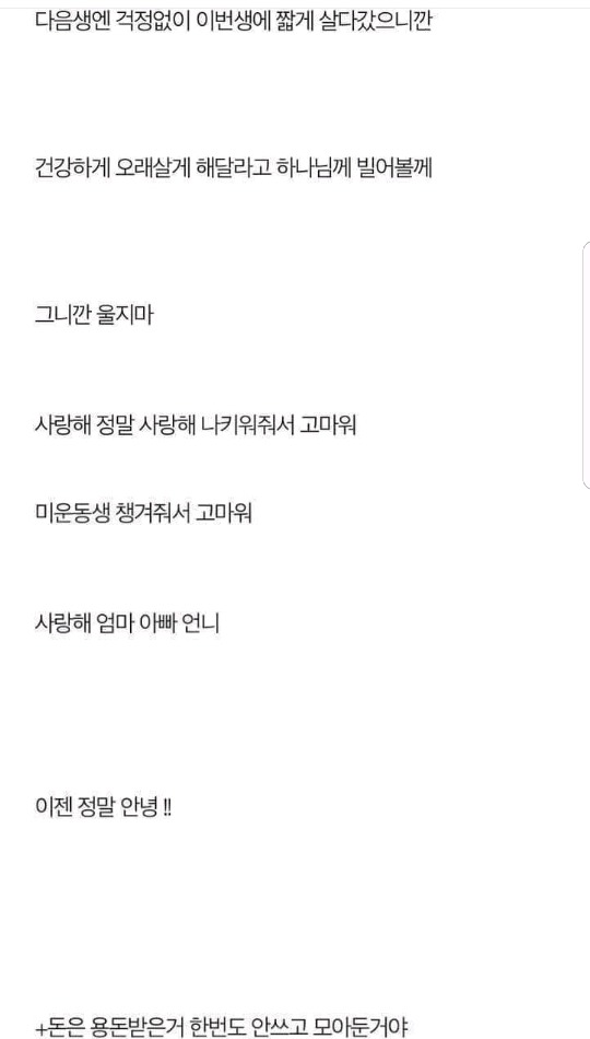 저는 살인자의 딸입니다 | 인스티즈
