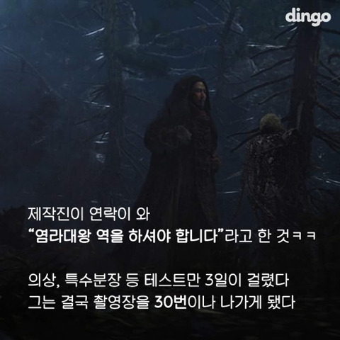 신과 함께 비하인드 말말말 | 인스티즈
