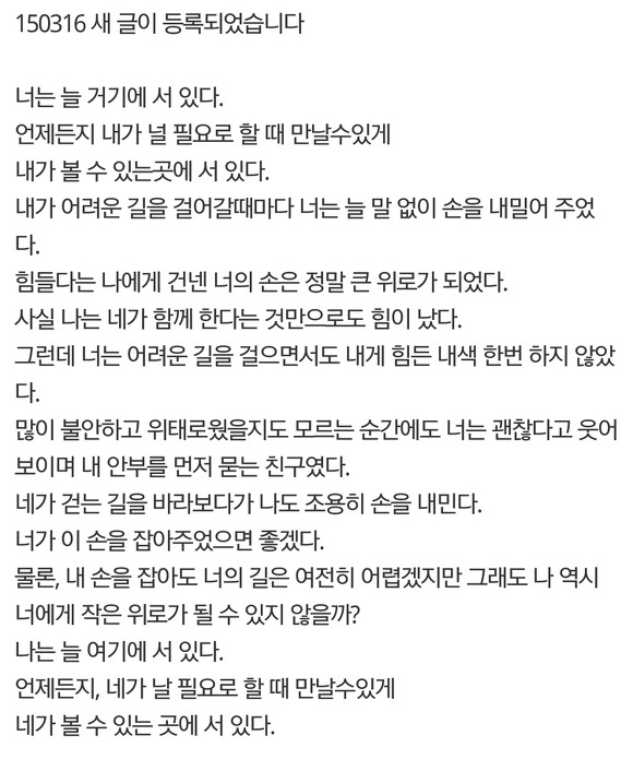 샤이니팬들이 푸른밤 종현에게 보낸 익명의 편지내용들 | 인스티즈