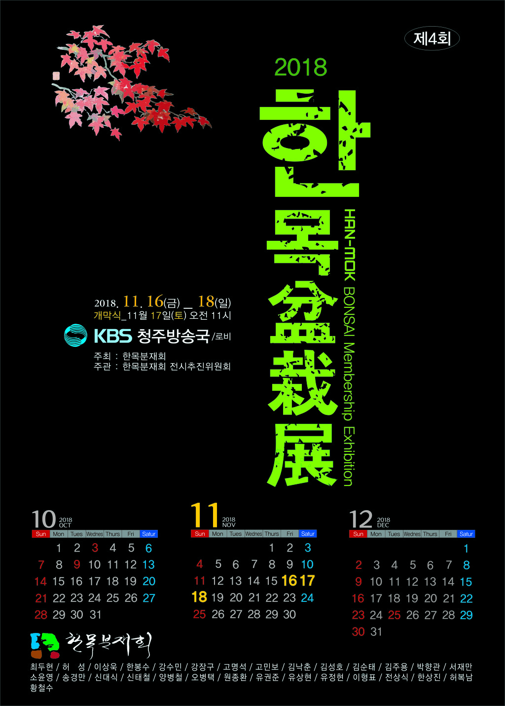 한목 이미지