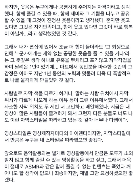 유튜버 정선호의 영상 제작 철학.txt (감동임,,) | 인스티즈