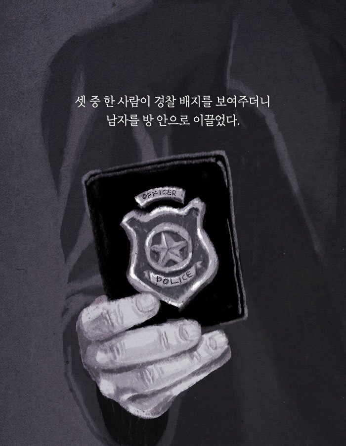 살인자의 누명을 벗으려면 그녀를 찾아야만 한다 | 인스티즈