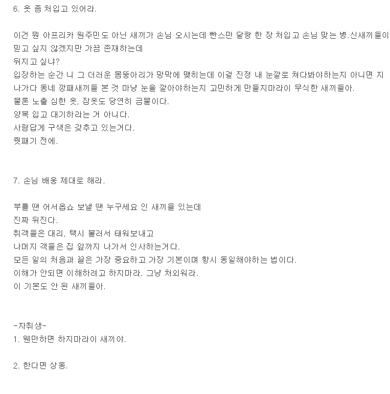 집들이 예절 알려준다 이예의없는 새끼들아 | 인스티즈