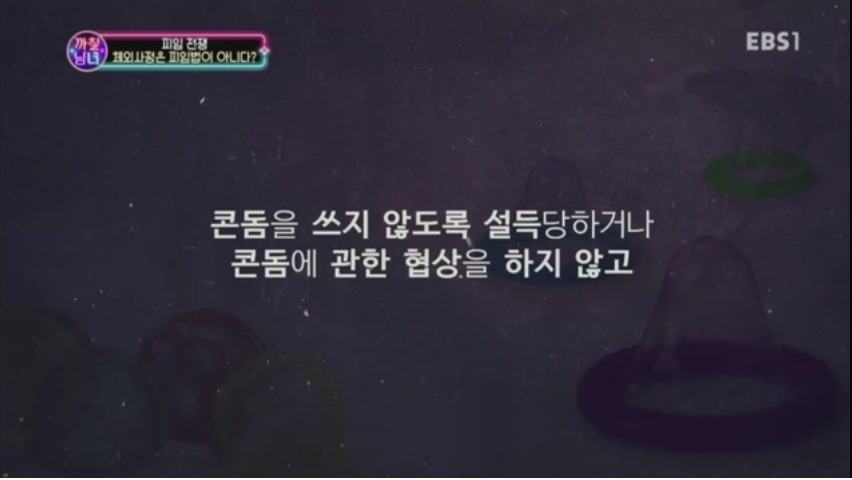 질외사정이 피임법이 아닌 이유 | 인스티즈