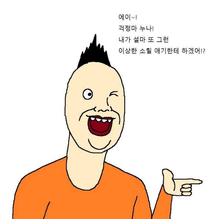 삼촌이 조카 돌바주는 만화.manwha | 인스티즈