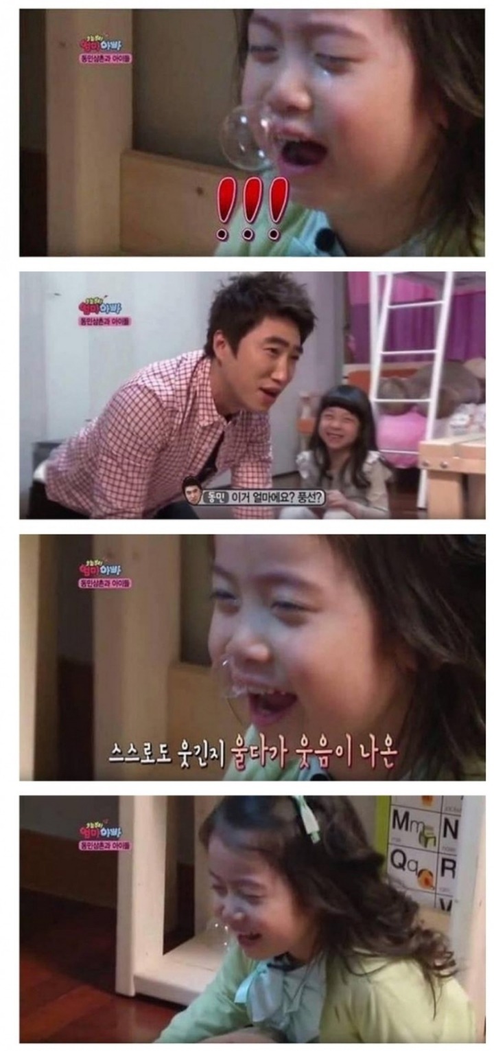 우는 아기 달래는 장동민 | 인스티즈