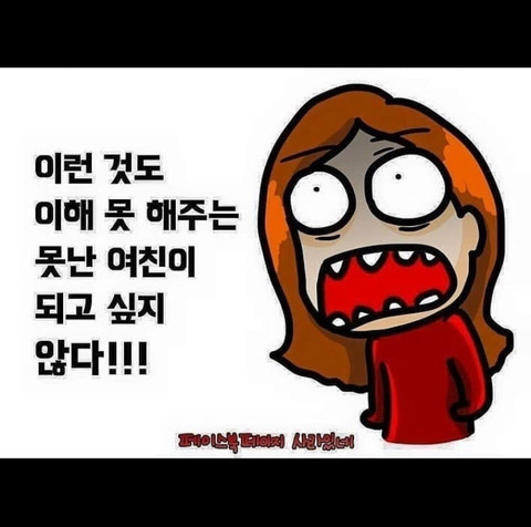 여자들 화났을 때 왜 화났는지 말 안 해주는 이유.jpg | 인스티즈
