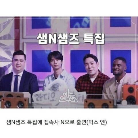 라디오스타 무근본 섭외 | 인스티즈