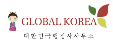 행정사법인부산 이미지