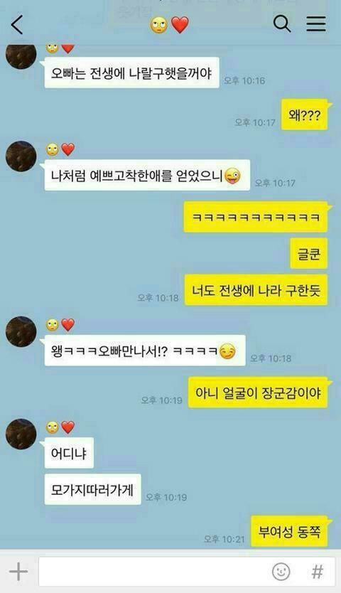 오빠는 전생에 나라를 구했을거야.jpg | 인스티즈