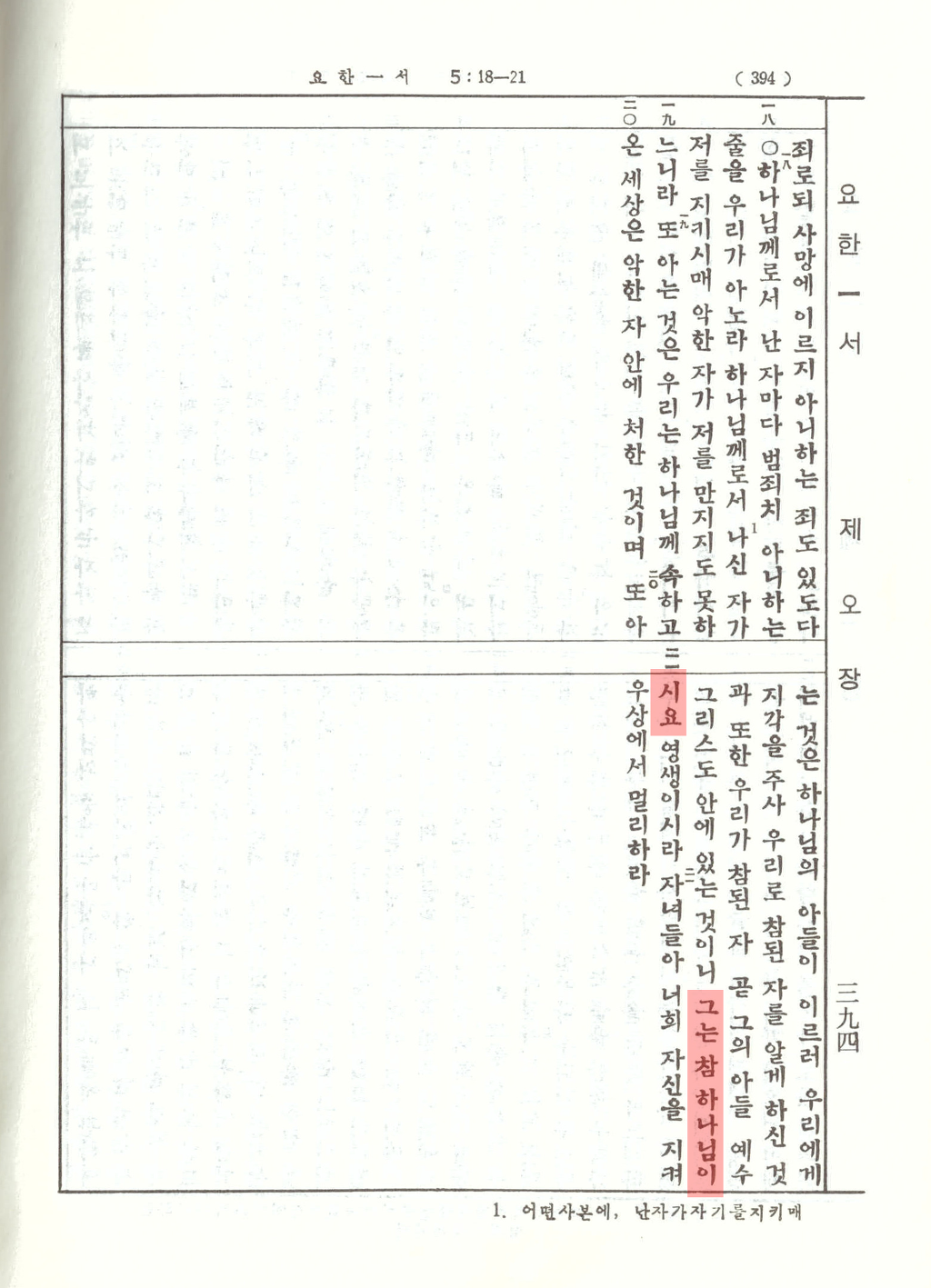 임마누엘 이미지