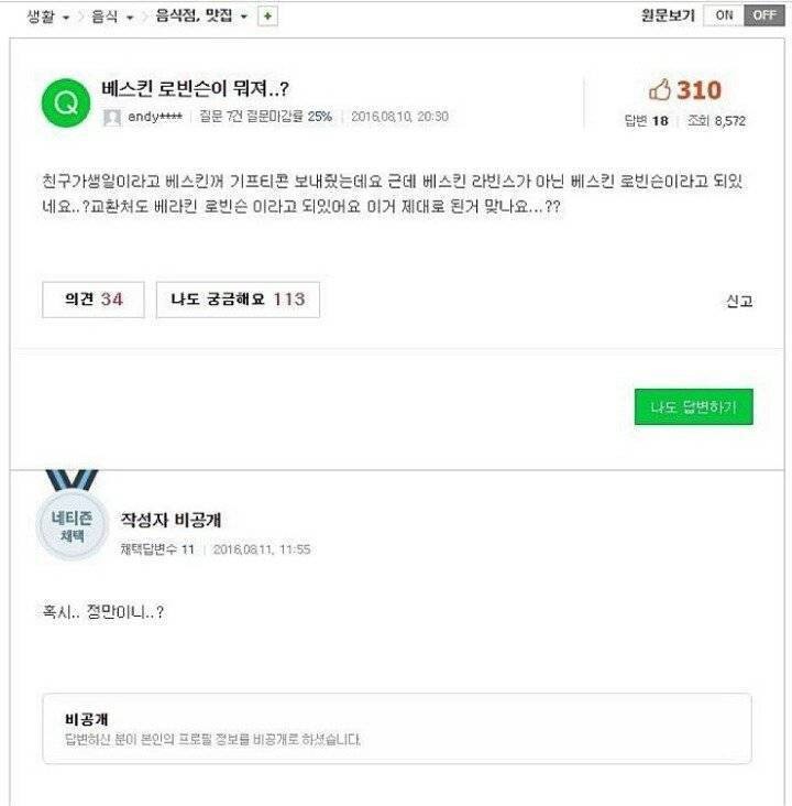 다시보는 레전드 정만이.jpg | 인스티즈