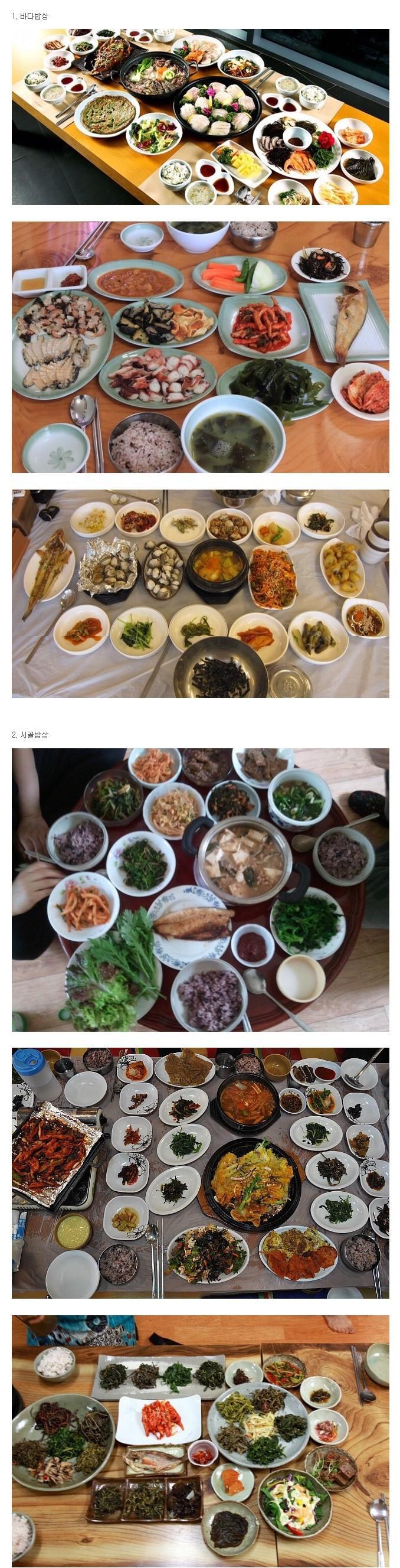 바다밥상vs시골밥상 | 인스티즈