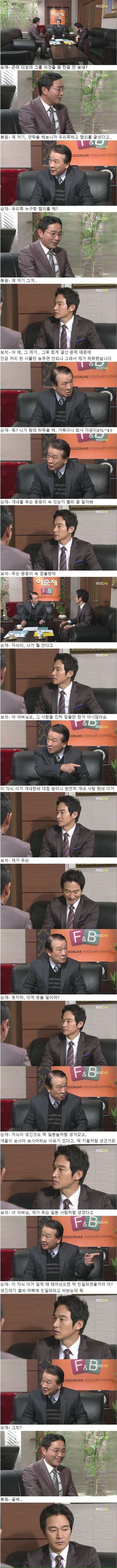 지붕뚫고 하이킥 레전드 | 인스티즈