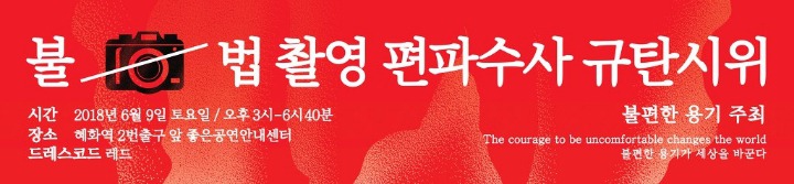 소추절 시위가는 사람들 필독!! | 인스티즈