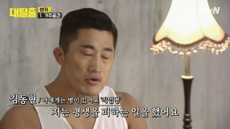 파이터 김동현의 직업병 | 인스티즈