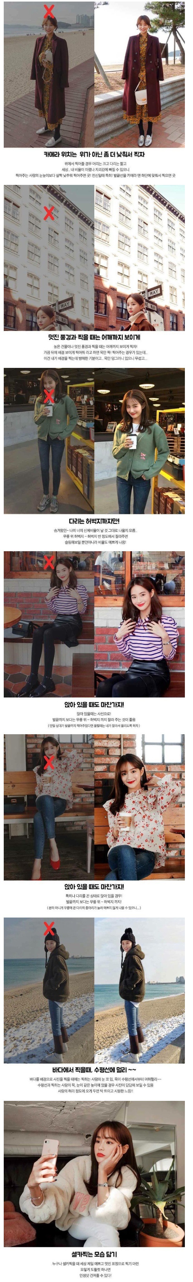 여자친구가 생기면 사진 이렇게 찍어주세요 | 인스티즈