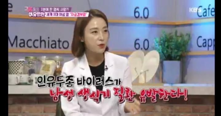 남자도 맞아야 하는 자궁경부암 예방주사 | 인스티즈