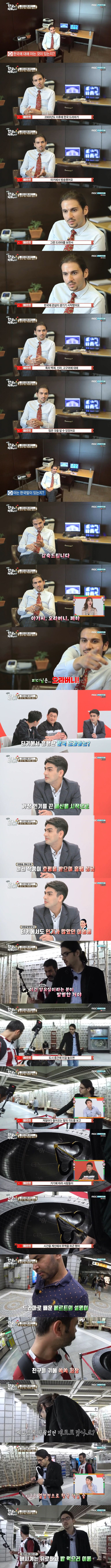 [어서와한국은처음이지2] 배고픔도 이긴 한국 역사 덕후의 등장 ㅋㅋㅋㅋㅋㅋㅋ | 인스티즈
