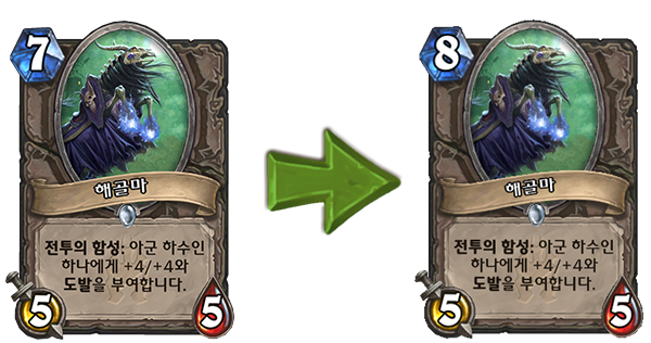 [하스스톤속보] 해골마, 징지벌, 패치스, 라자 너프 | 인스티즈