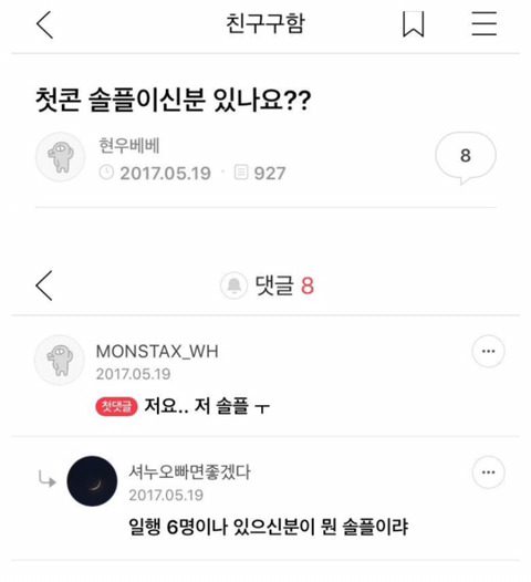 내 가수에게 차가운 팬들 | 인스티즈