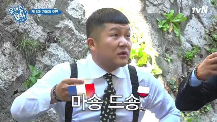[유퀴즈온더블럭] 조세호 아버지가 하시는 프랑스 건배사 | 인스티즈