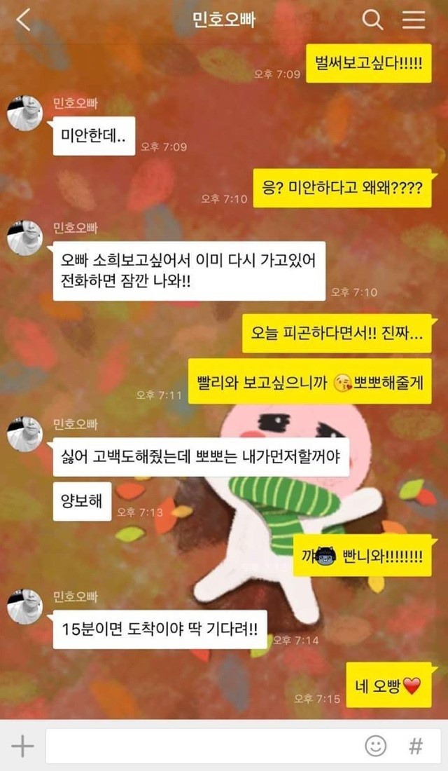 남자만 고백하라는법 있어? (bg | 인스티즈