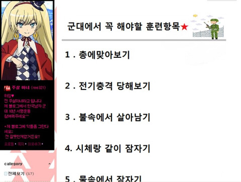 태초에 주살머모님이 계셨다 | 인스티즈