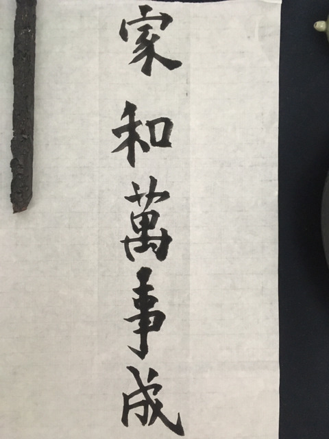 가화만사성 이미지