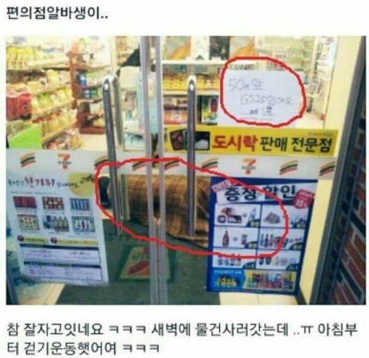 평화로운 편의점 세상 | 인스티즈