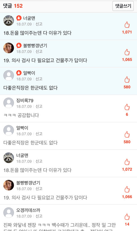 직장인이 되고 나면 바뀌는 생각들 | 인스티즈