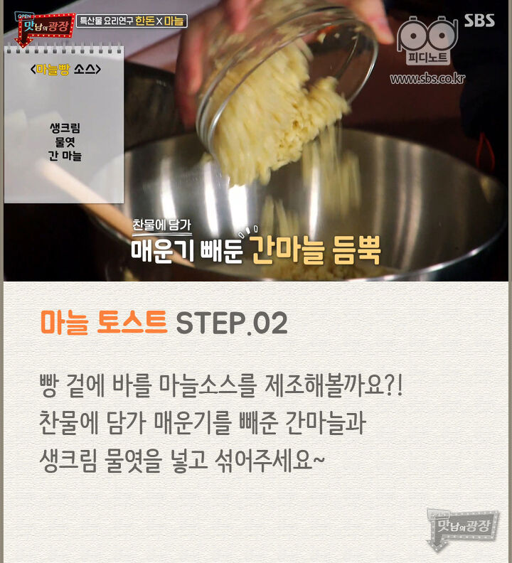 에어프라이어로 만드는 백종원의 초간단 마늘 토스트 레시피 | 인스티즈
