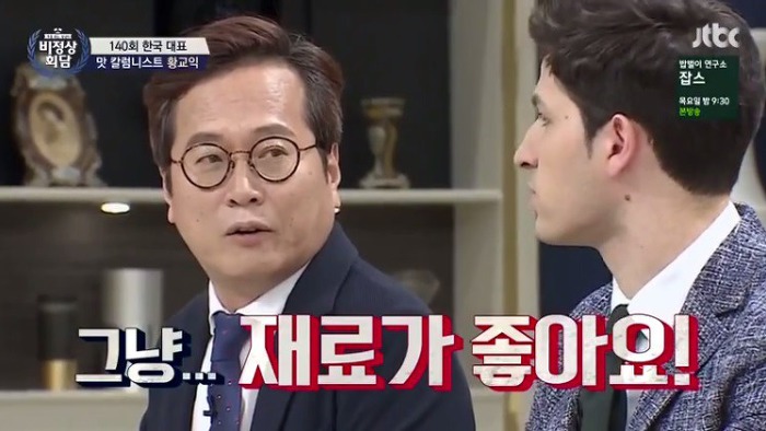 황교익이 보는....일식.. 중식..이탈리아음식..jpg | 인스티즈