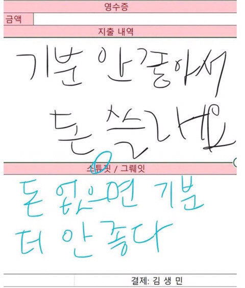 고독한 김생민 모아모아 | 인스티즈
