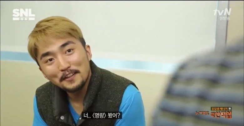 유병재와 철벽녀 | 인스티즈