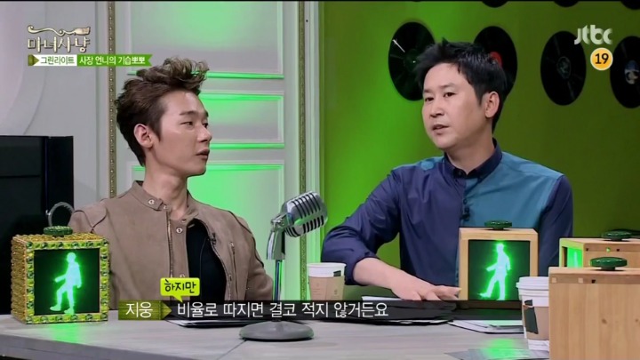 [마녀사냥] 사장님이 담배끊으라며 술자리에서 기습뽀뽀 함.jpg | 인스티즈