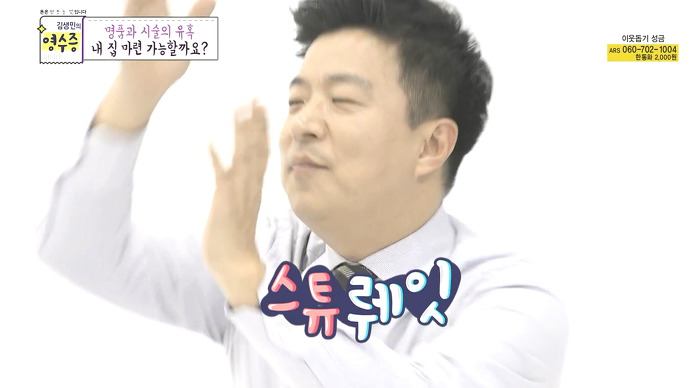 [김생민의영수증] 명품과 시술을 사랑하는 33세 직장인의 영수증.jpg | 인스티즈