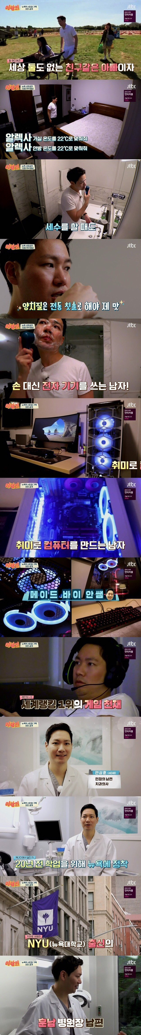서민정 남편 택배량 | 인스티즈