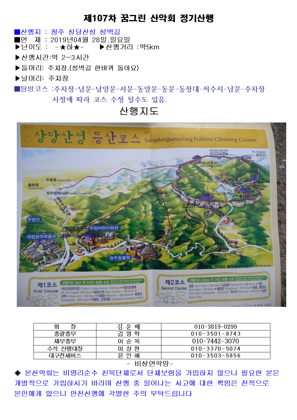 혜성화원 이미지