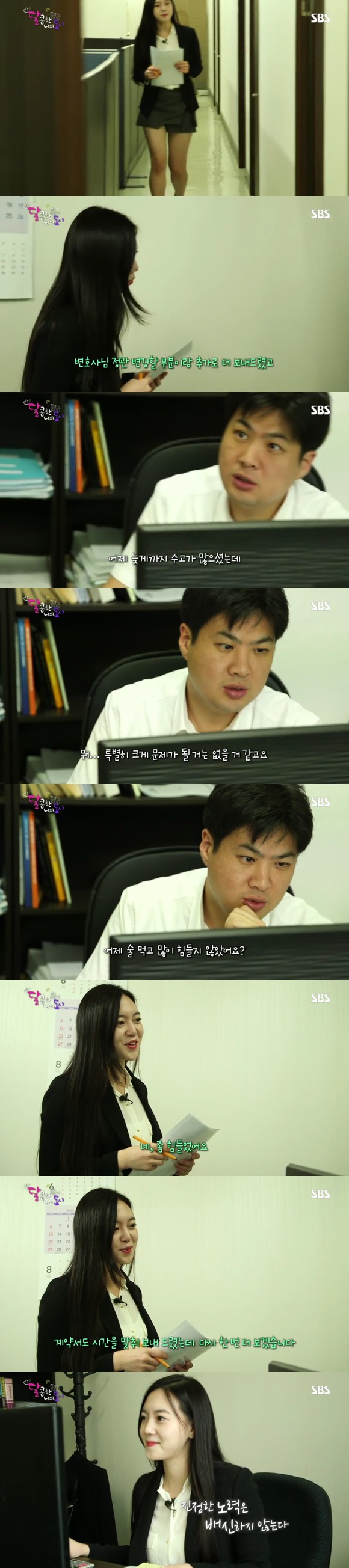 [달콤한나의도시] 3년전 너무 재밌게 봤던 현실적인 30살 즈음 여자들의 리얼리티 프로그램 3화 -04完 | 인스티즈