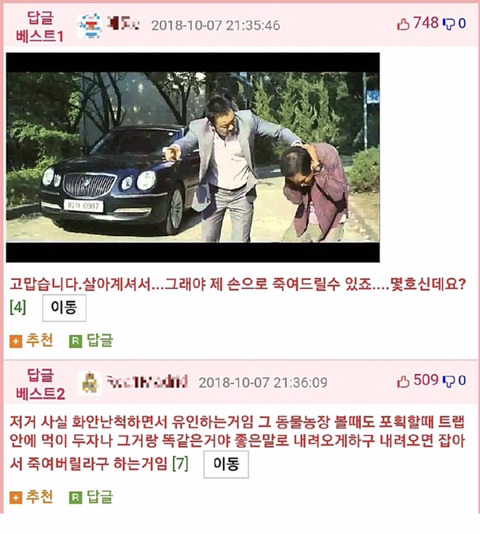역대급 인성 차주ㄷㄷㄷ ㄷㄷㄷㄷ ㄷㄷ | 인스티즈