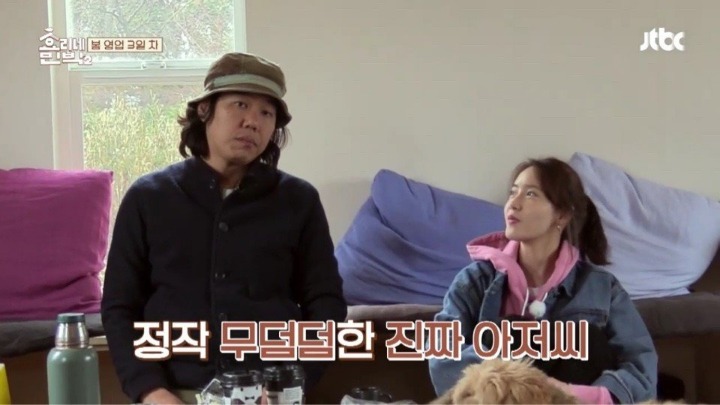 이효리의 도발에 좋아죽는 이상순 | 인스티즈