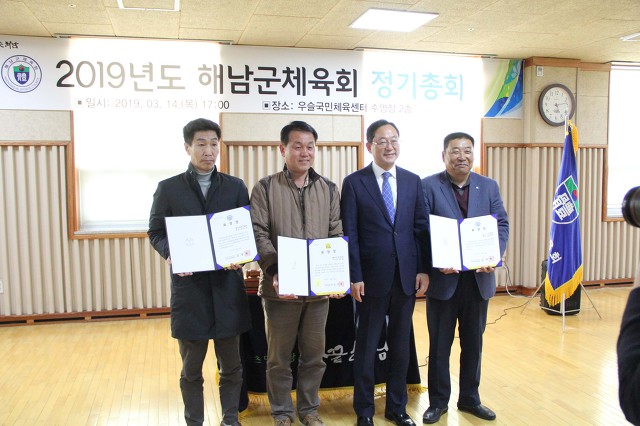 해남군체육회 이미지